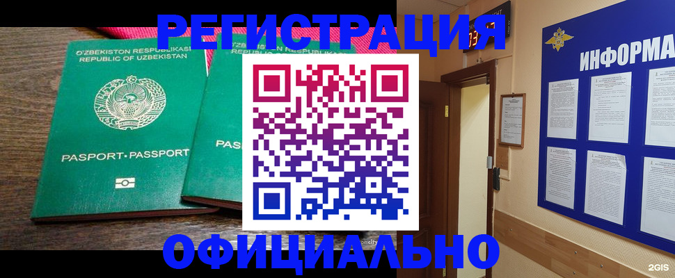 временная регистрация поиск в Смоленской области