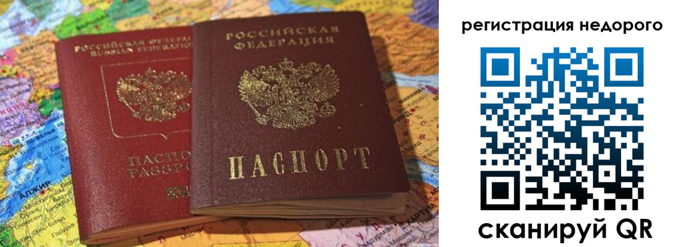 временная регистрация в квартире в Смоленской области