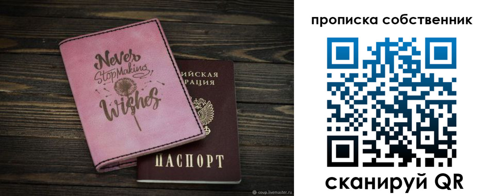 прописка 2025 в Смоленской области
