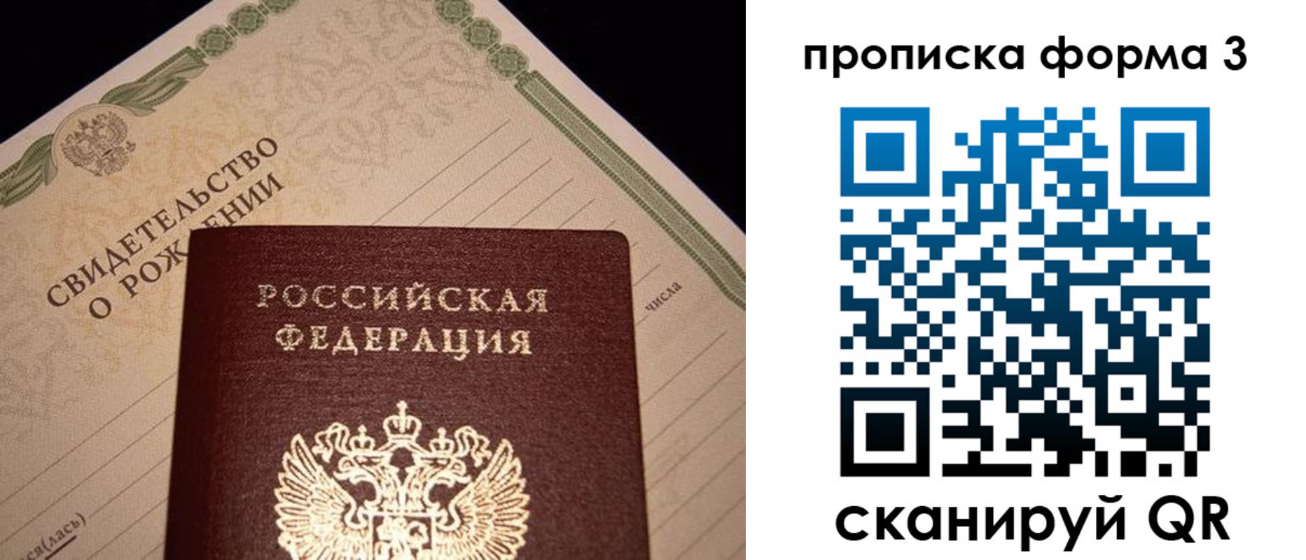 временная регистрация госуслуги в Смоленской области
