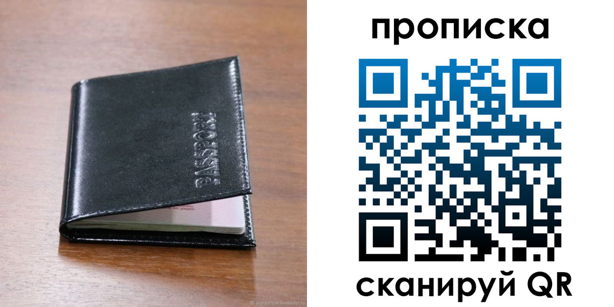 прописка для военкомата в Смоленской области