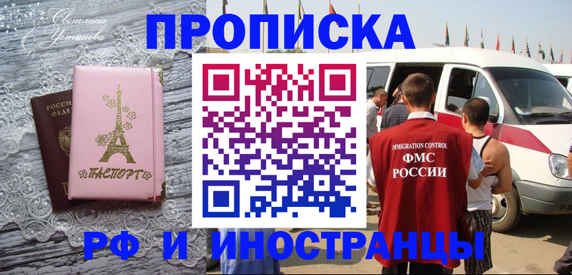 прописка поиск в Смоленской области