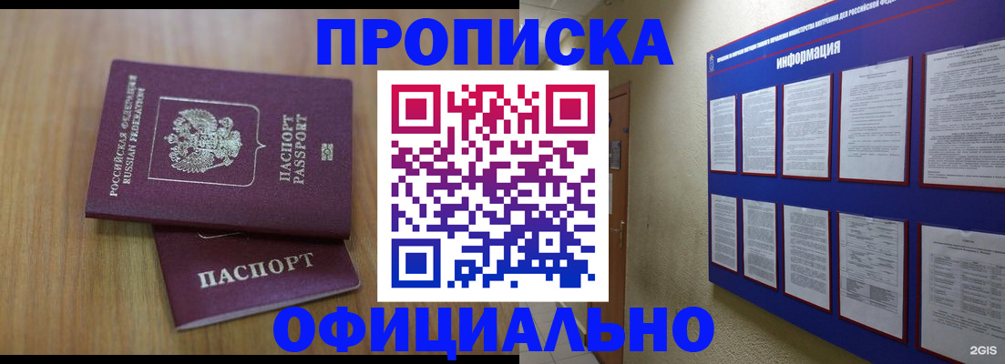 временная регистрация госуслуги в Смоленской области