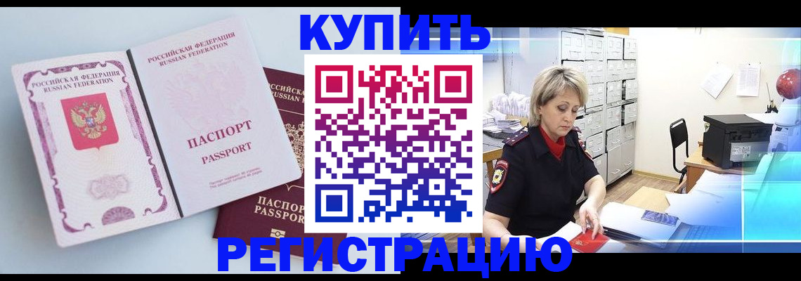 прописка для военкомата в Смоленской области