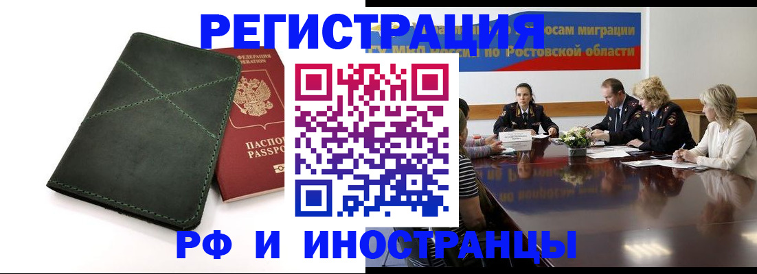 где прописаться в Смоленской области