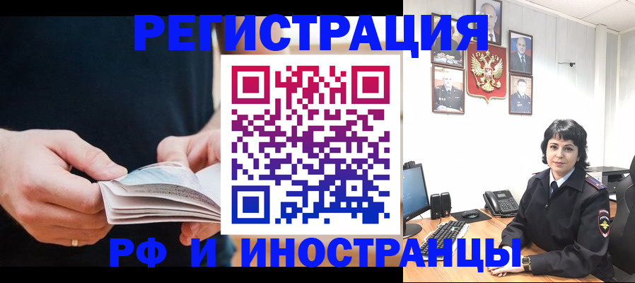 прописка паспорт в Смоленской области