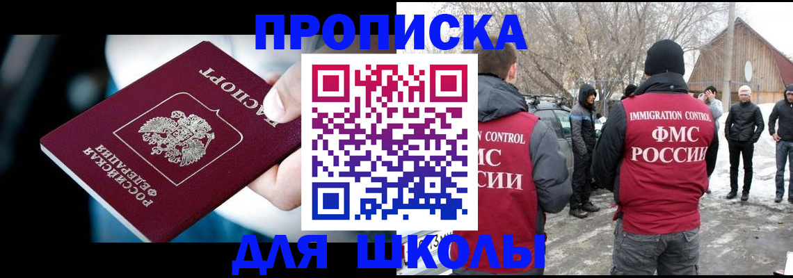 прописка иностранных граждан в Смоленской области