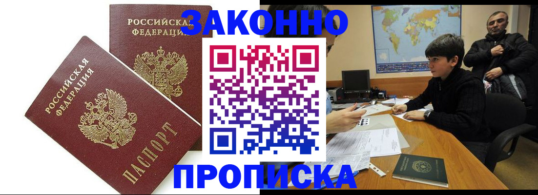 где прописаться в Смоленской области