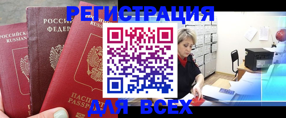 временная регистрация законно в Смоленской области